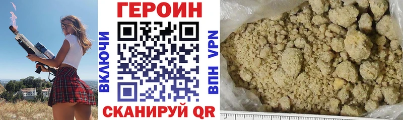ГЕРОИН Афган  Среднеколымск 